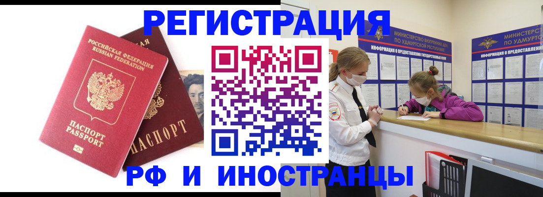 временная регистрация поиск в Ногинске