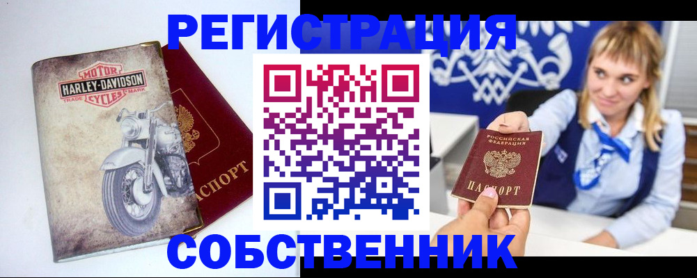 прописка в квартире в Ногинске