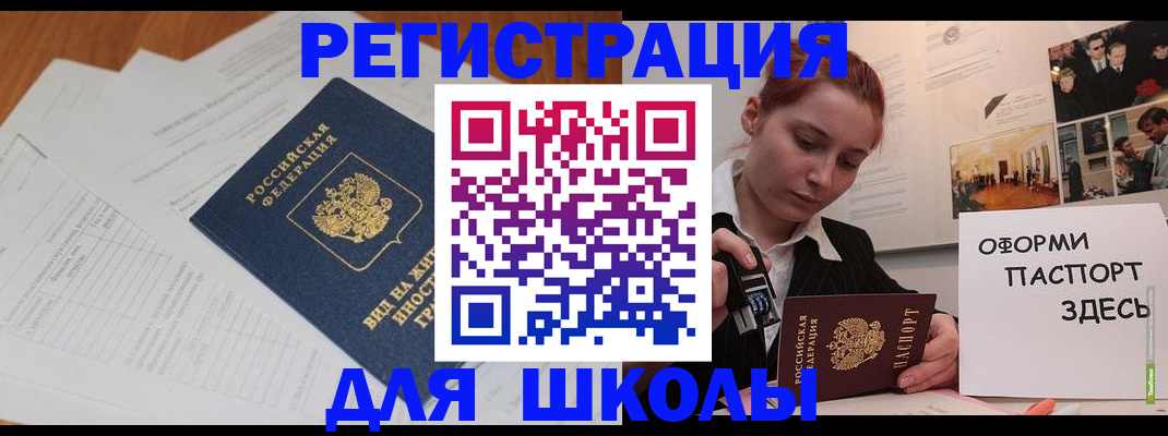 прописка законно в Ногинске