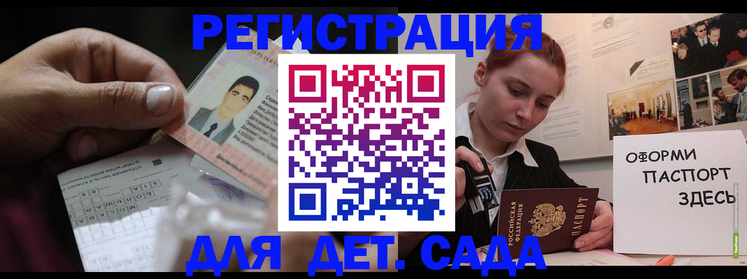 временная регистрация гарантия в Ногинске