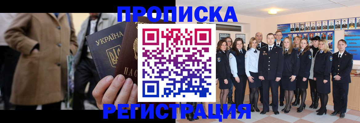 прописка ребенка в Ногинске